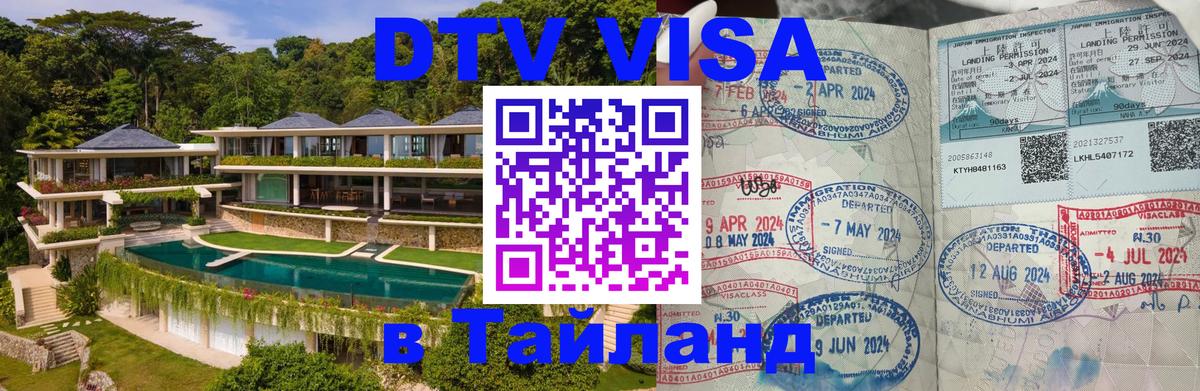 Сколько стоит DTV виза — актуальные цены, оформление даже без документов - Маскат  19.11.2025 